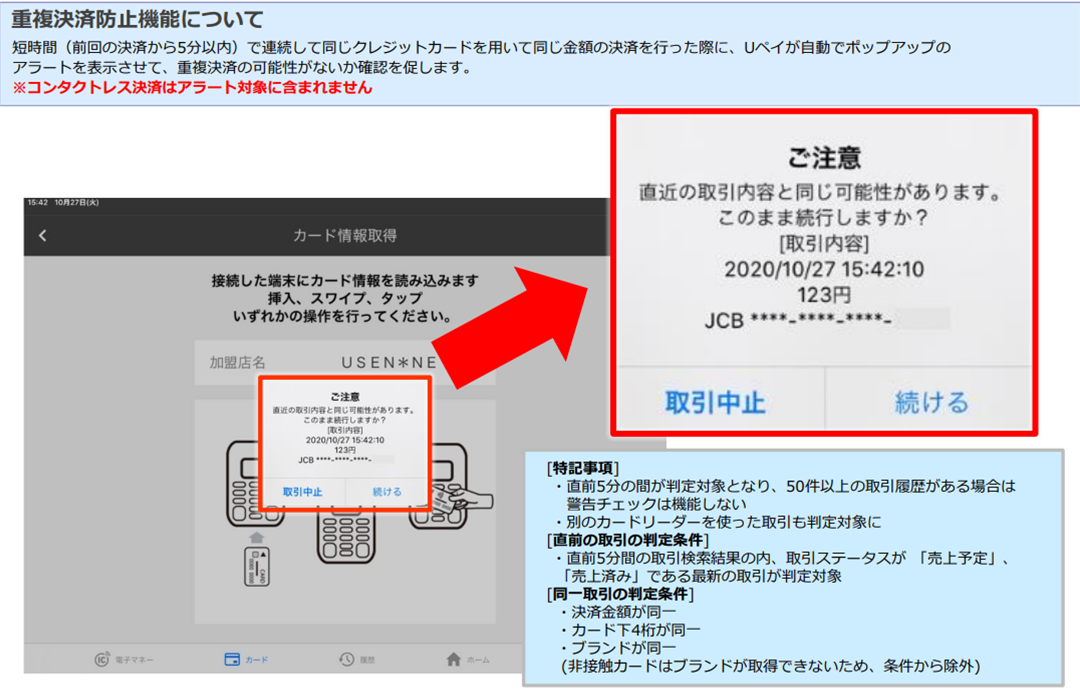USEN PAYお客様サポート | USEN PAYお客様サポート