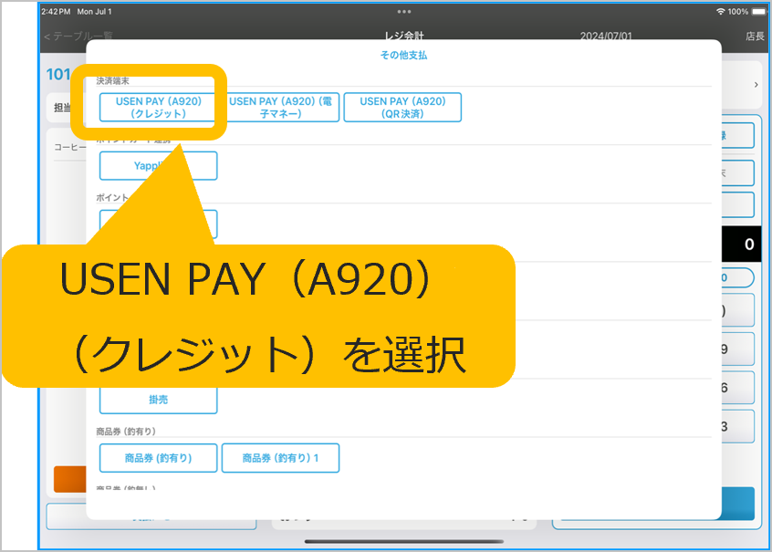 USEN PAYお客様サポート | USEN PAYお客様サポート